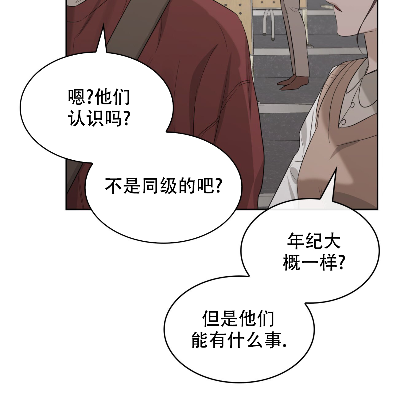 《给哀悼的你》漫画最新章节第7话免费下拉式在线观看章节第【141】张图片