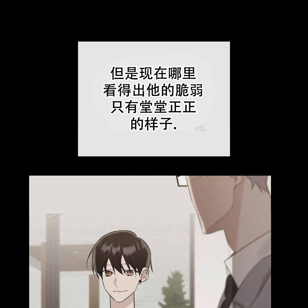 《给哀悼的你》漫画最新章节第14话免费下拉式在线观看章节第【31】张图片