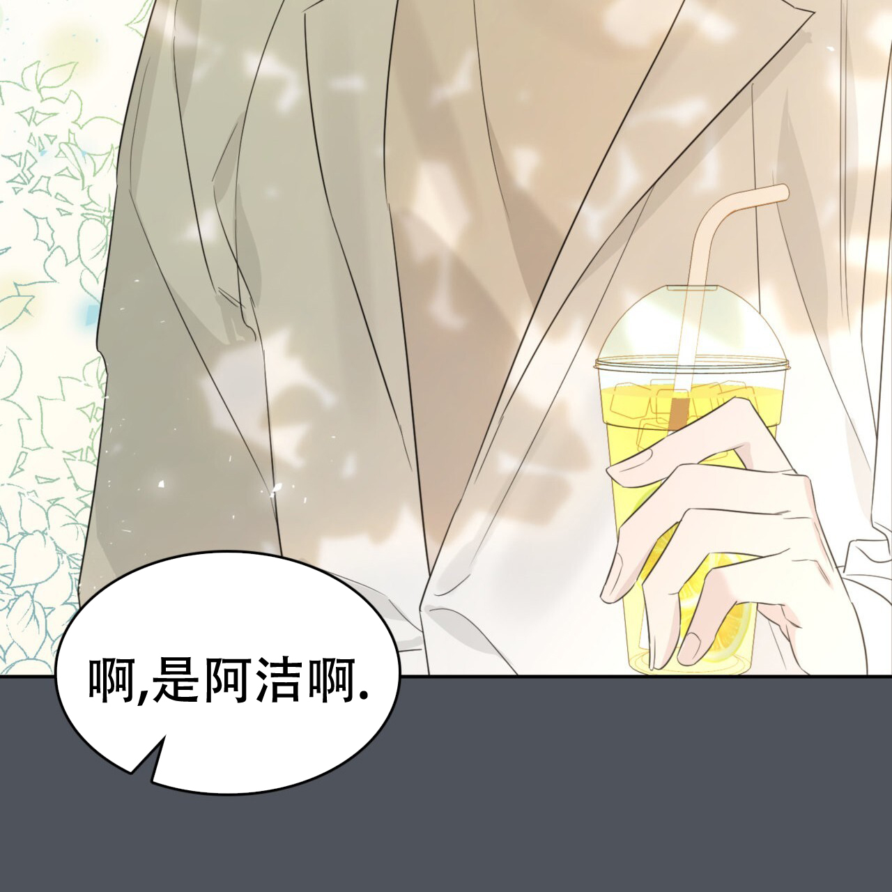 《给哀悼的你》漫画最新章节第5话免费下拉式在线观看章节第【23】张图片