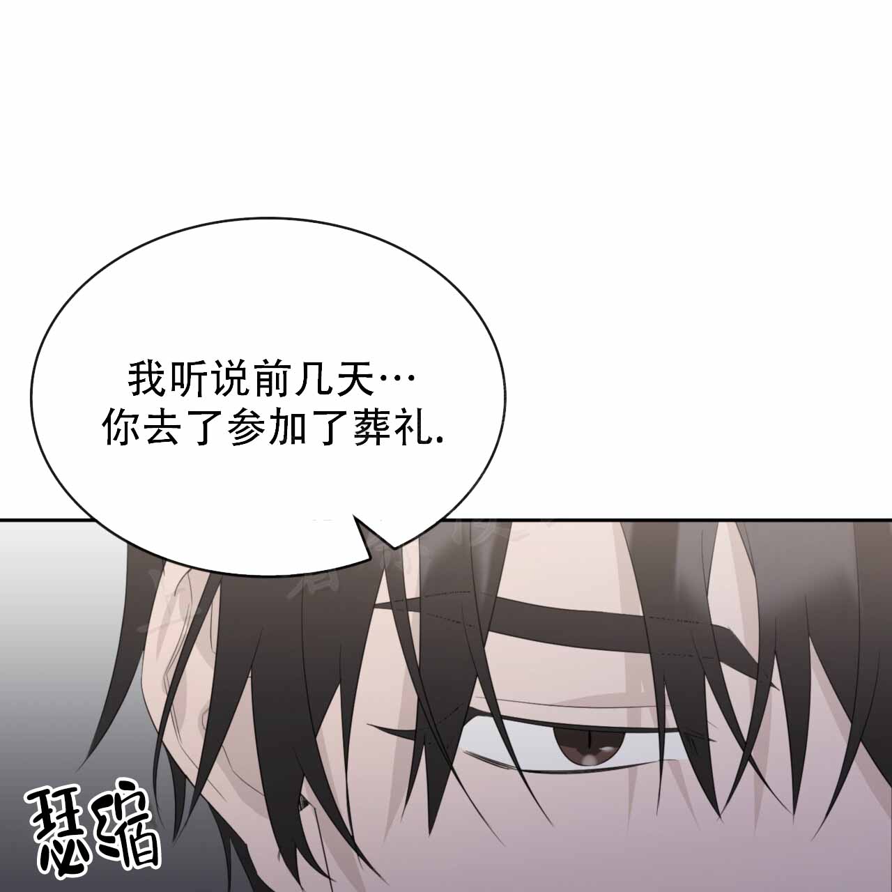 《给哀悼的你》漫画最新章节第6话免费下拉式在线观看章节第【7】张图片