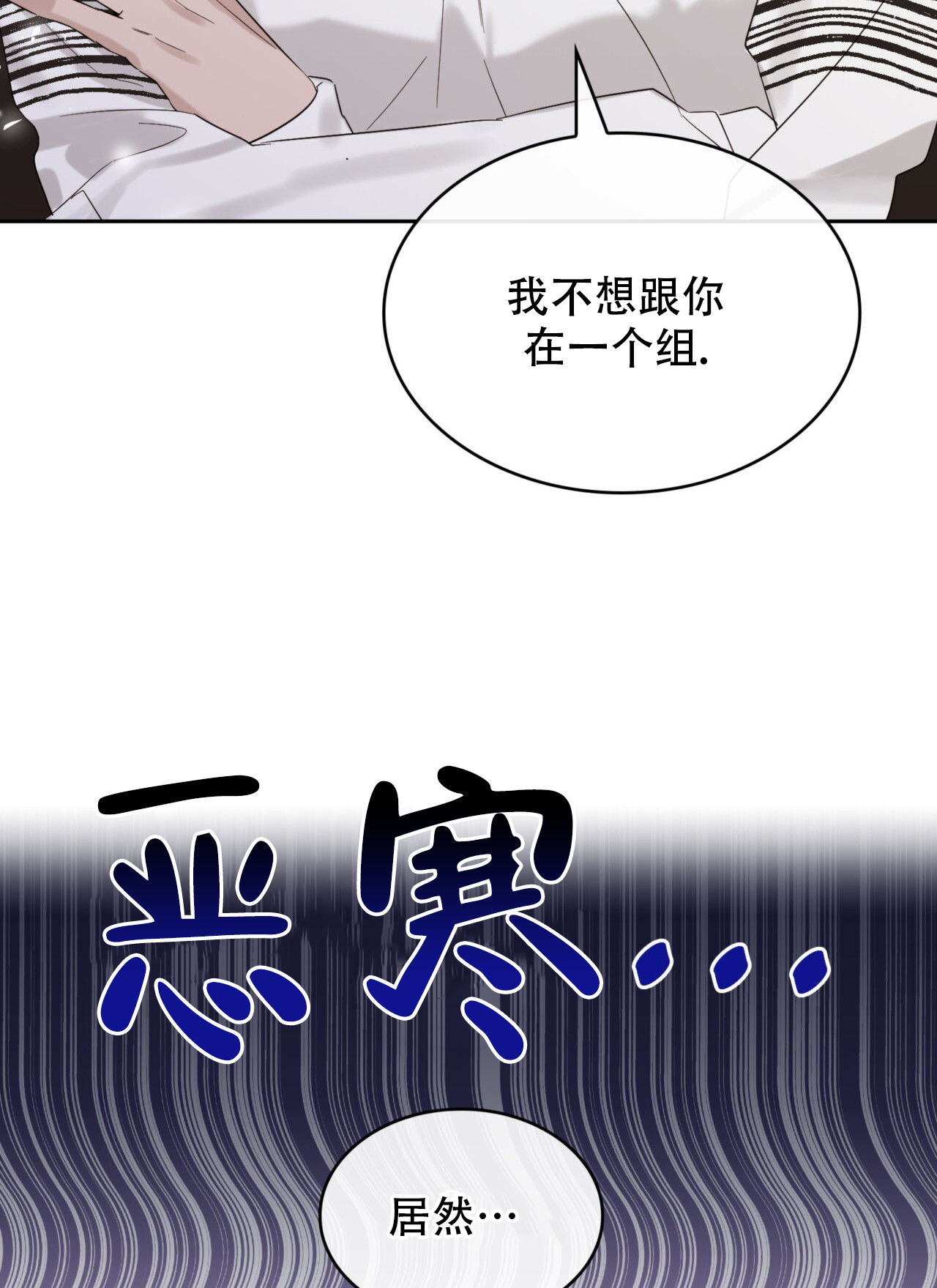 《给哀悼的你》漫画最新章节第9话免费下拉式在线观看章节第【99】张图片