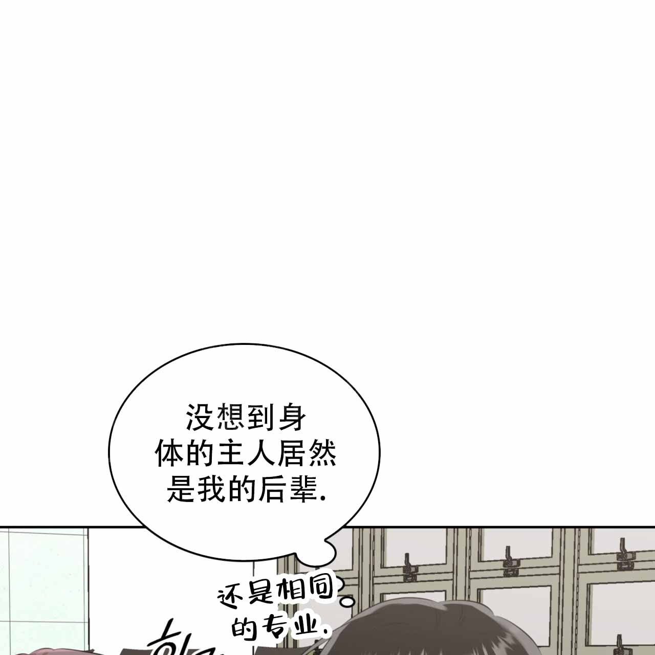 《给哀悼的你》漫画最新章节第2话免费下拉式在线观看章节第【13】张图片