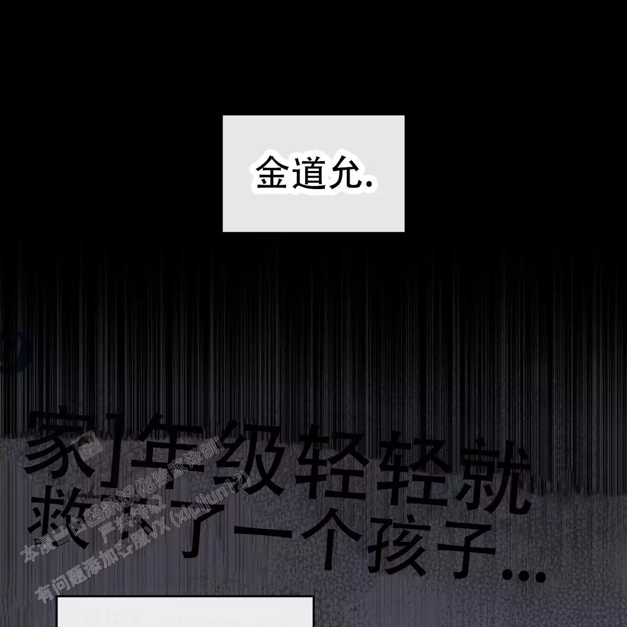 《给哀悼的你》漫画最新章节第17话免费下拉式在线观看章节第【1】张图片