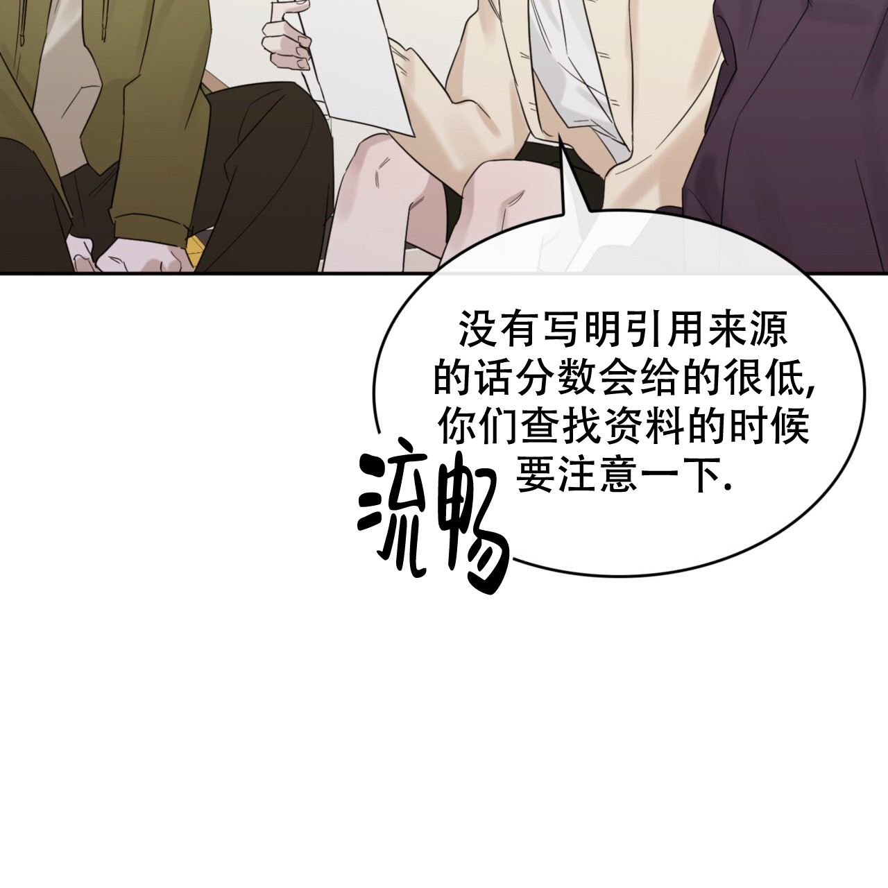 《给哀悼的你》漫画最新章节第10话免费下拉式在线观看章节第【23】张图片