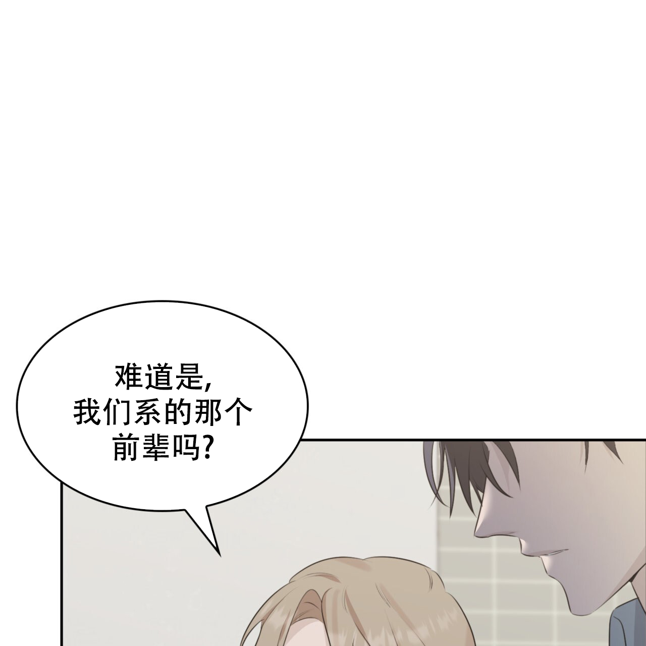 《给哀悼的你》漫画最新章节第3话免费下拉式在线观看章节第【101】张图片