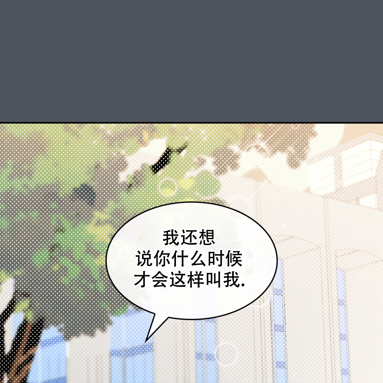 《给哀悼的你》漫画最新章节第5话免费下拉式在线观看章节第【117】张图片