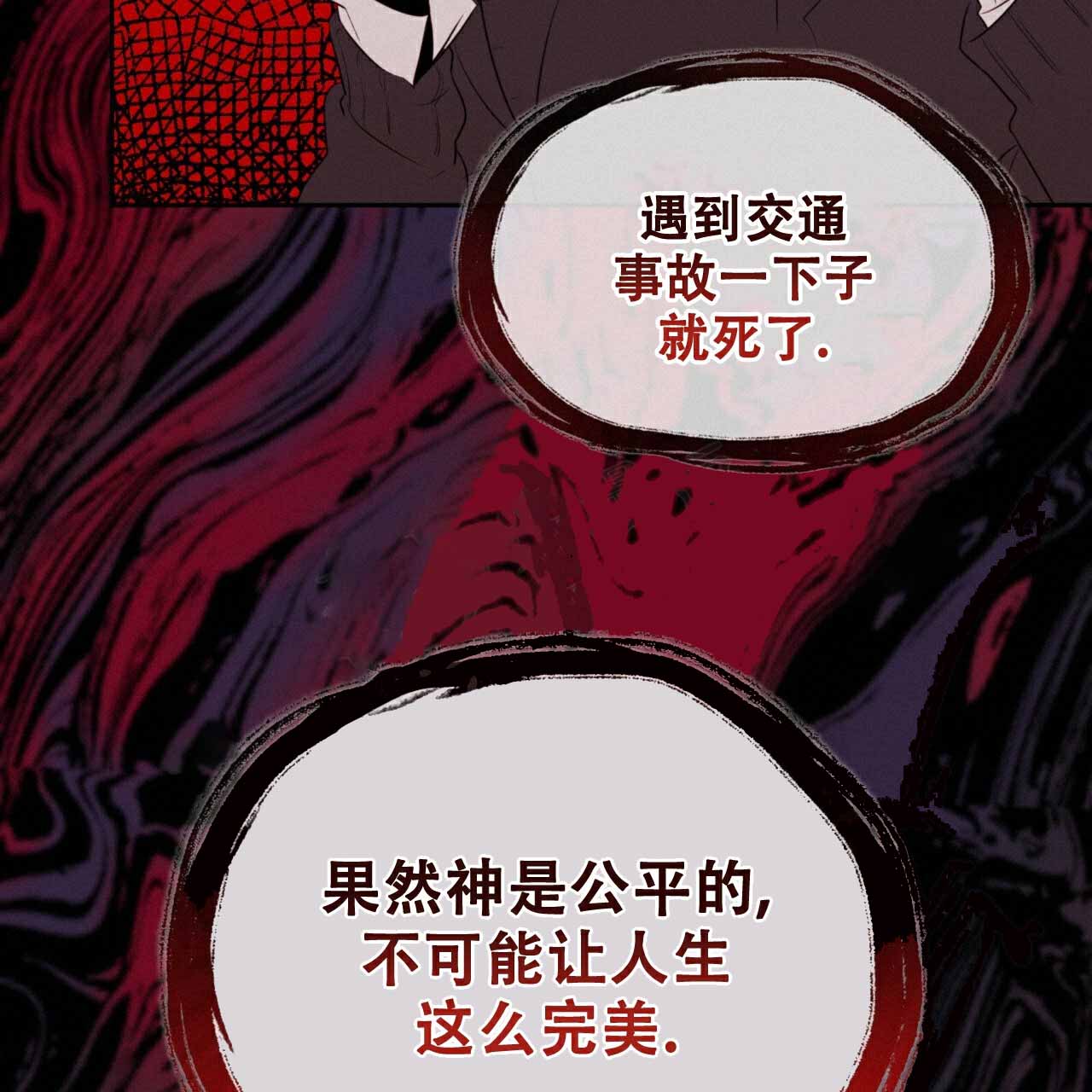 《给哀悼的你》漫画最新章节第3话免费下拉式在线观看章节第【193】张图片