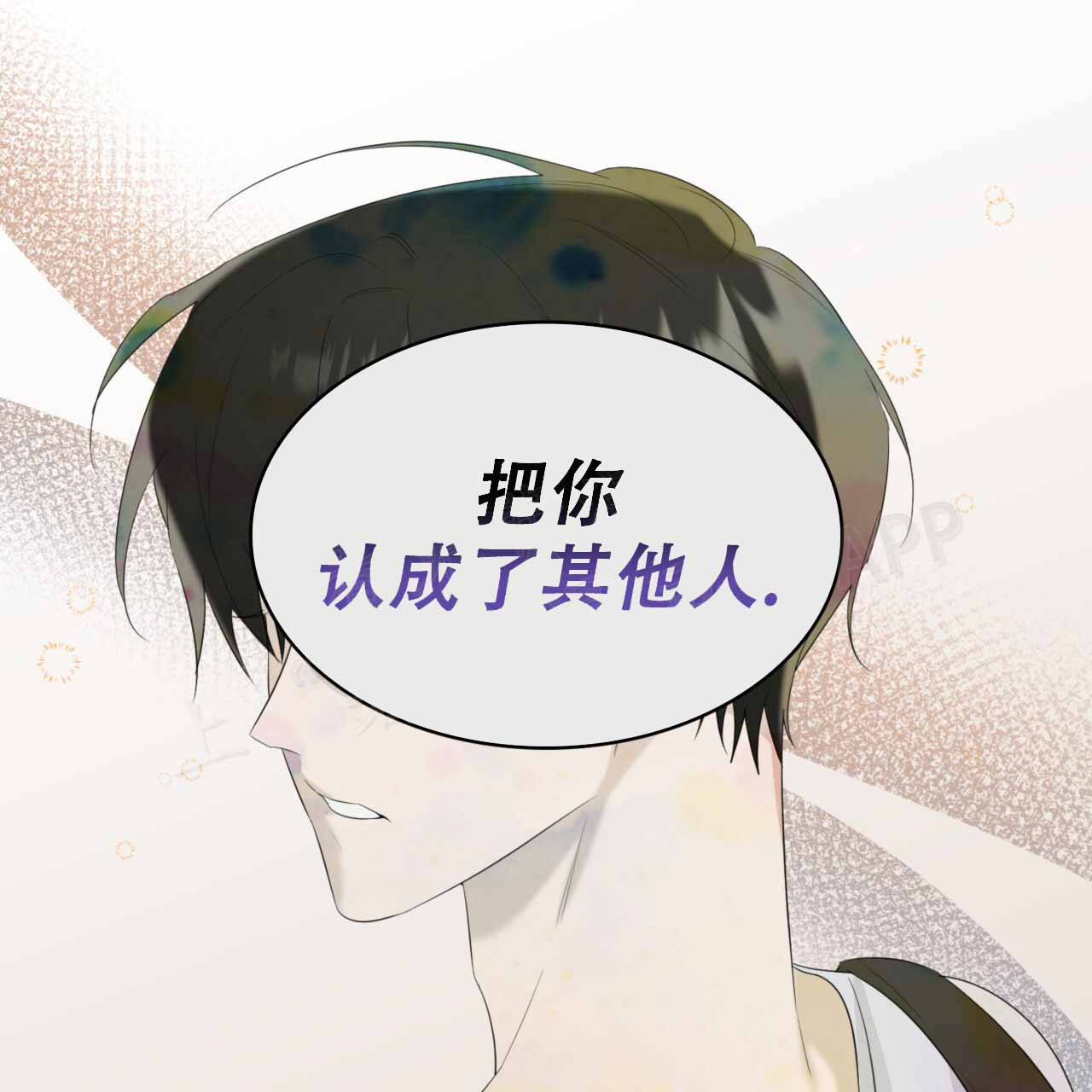 《给哀悼的你》漫画最新章节第6话免费下拉式在线观看章节第【79】张图片