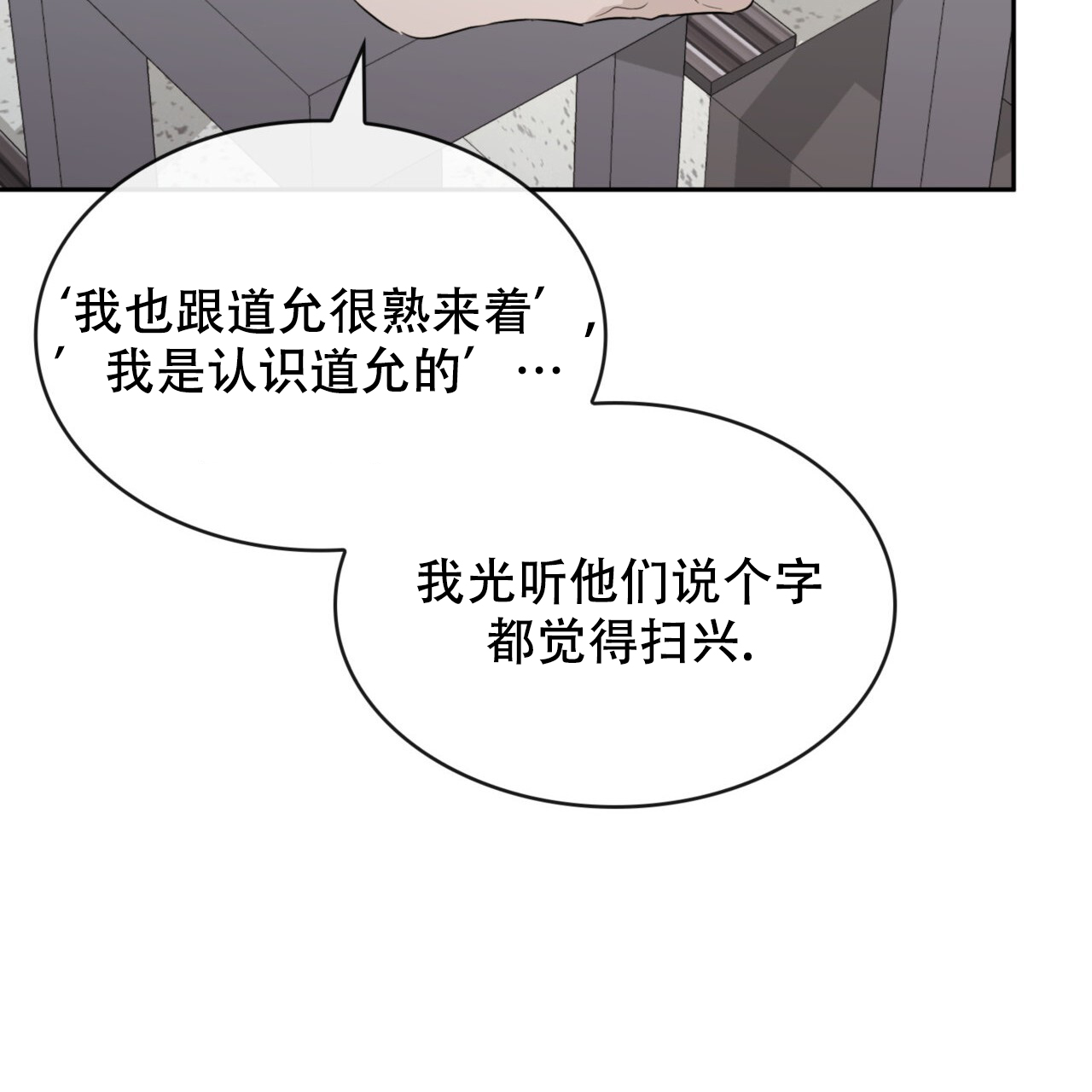 《给哀悼的你》漫画最新章节第8话免费下拉式在线观看章节第【199】张图片