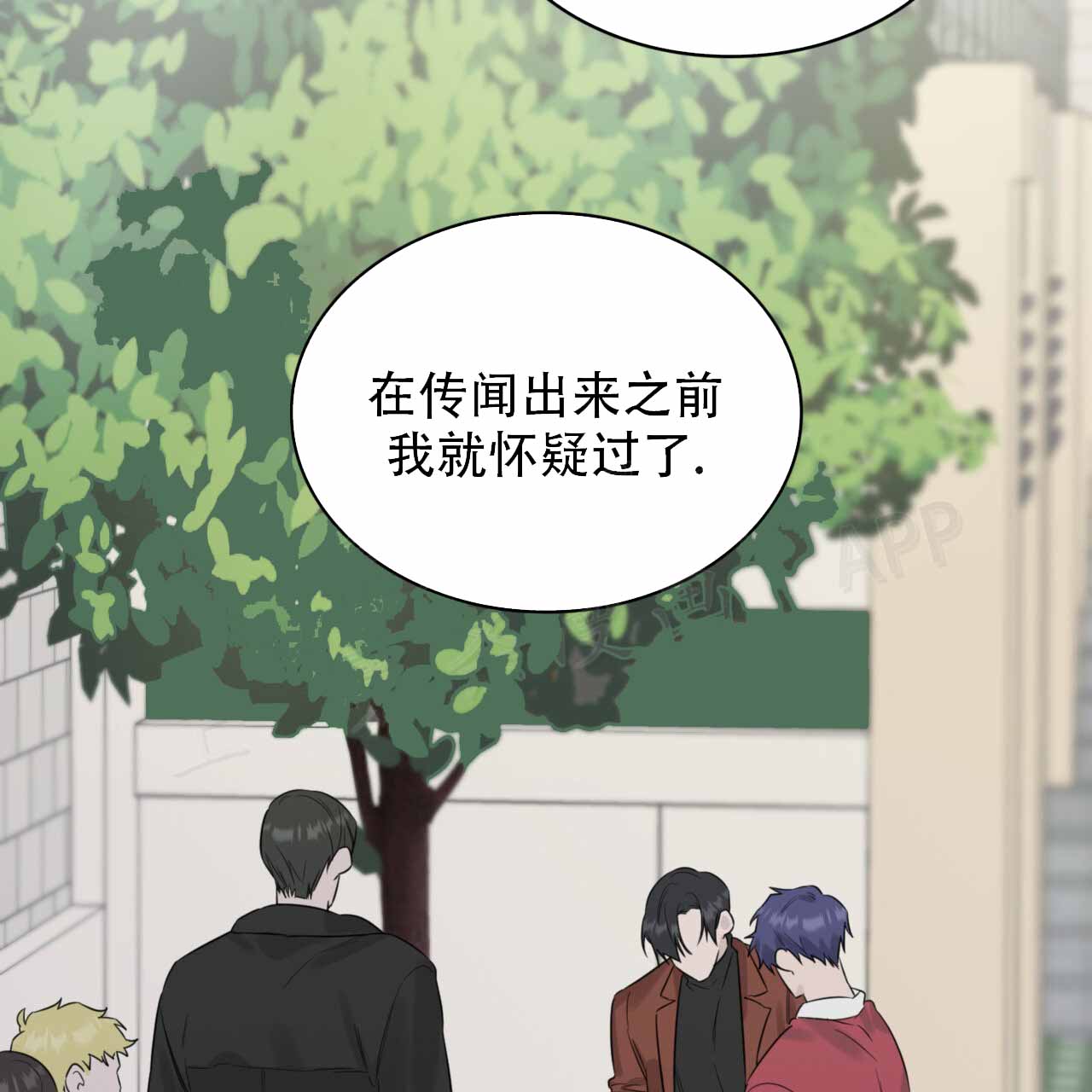 《给哀悼的你》漫画最新章节第13话免费下拉式在线观看章节第【25】张图片