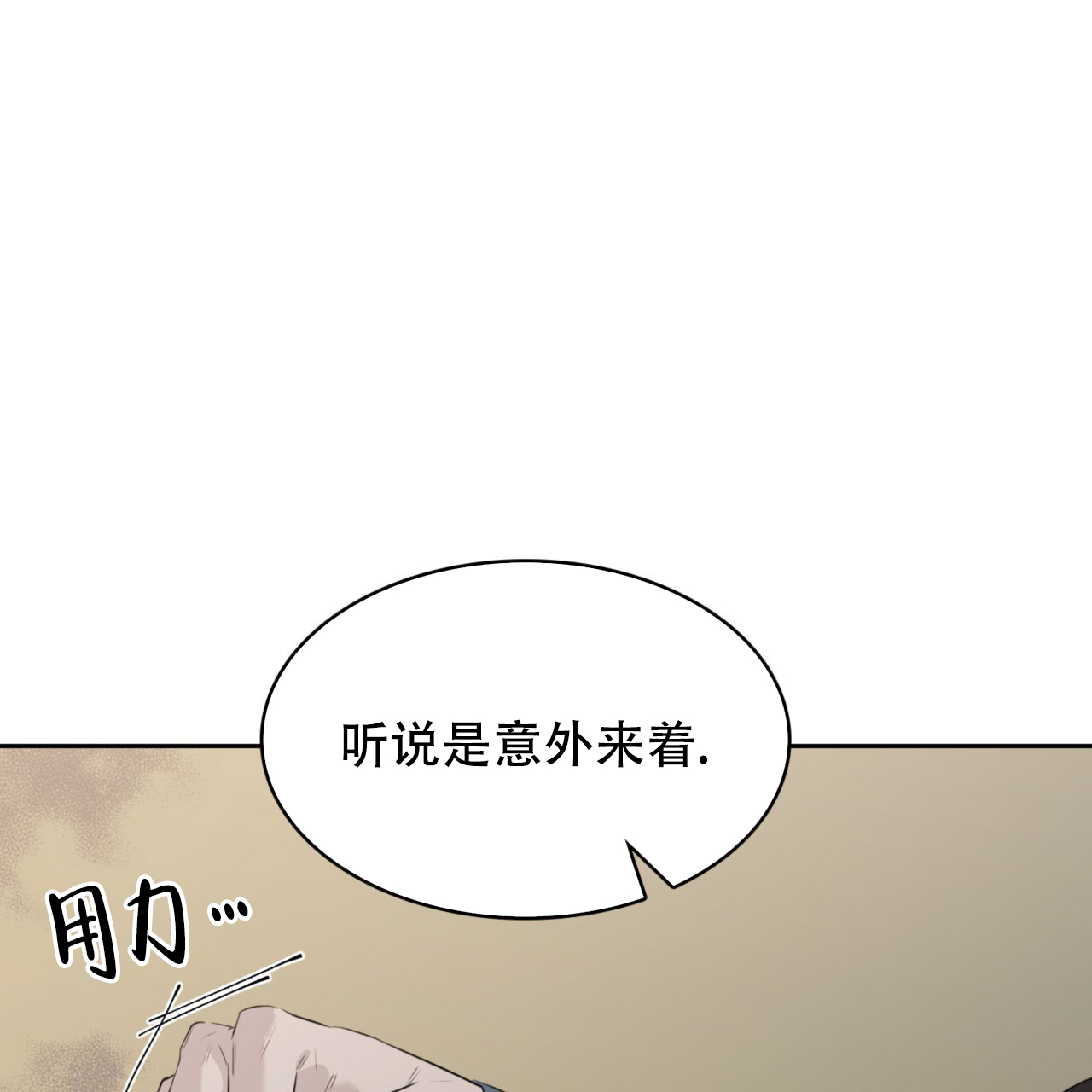 《给哀悼的你》漫画最新章节第3话免费下拉式在线观看章节第【119】张图片