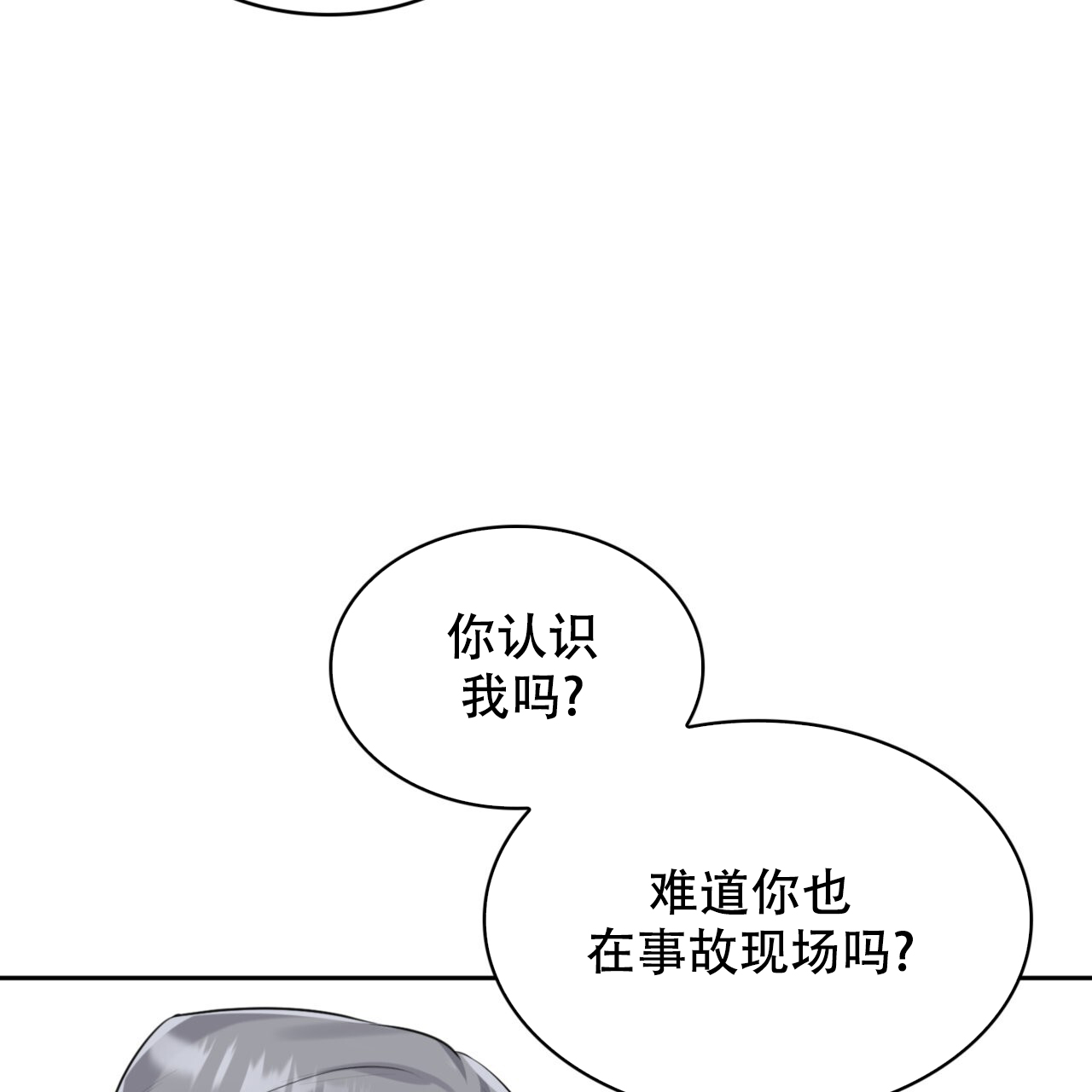 《给哀悼的你》漫画最新章节第1话免费下拉式在线观看章节第【213】张图片