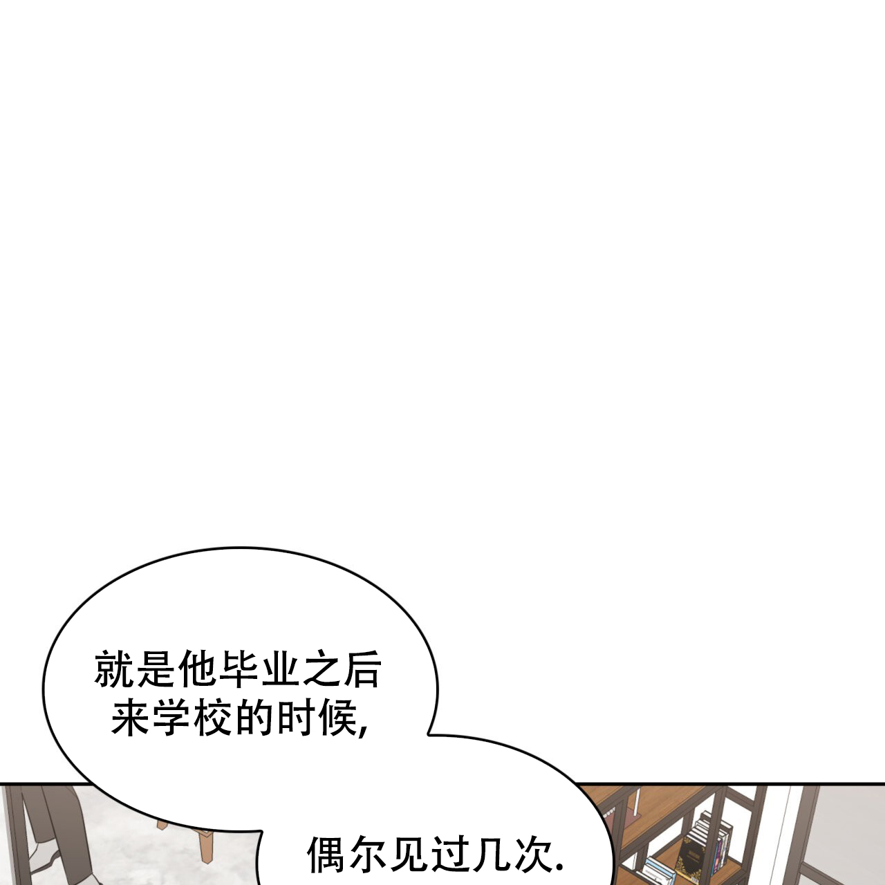 《给哀悼的你》漫画最新章节第6话免费下拉式在线观看章节第【51】张图片