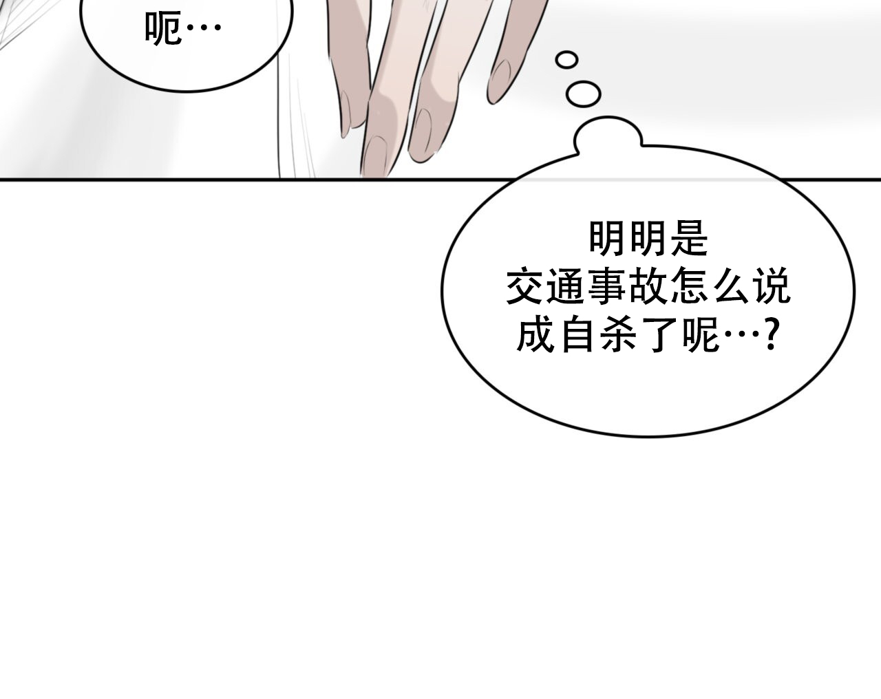 《给哀悼的你》漫画最新章节第1话免费下拉式在线观看章节第【183】张图片