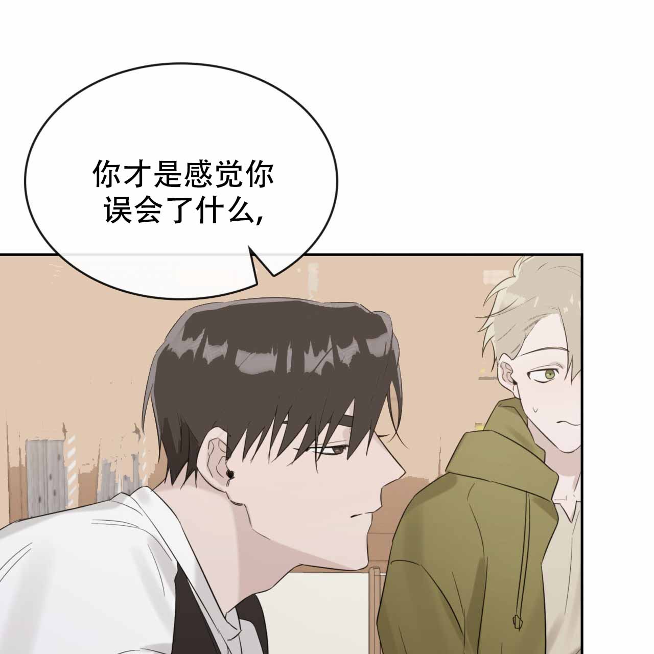 《给哀悼的你》漫画最新章节第9话免费下拉式在线观看章节第【127】张图片