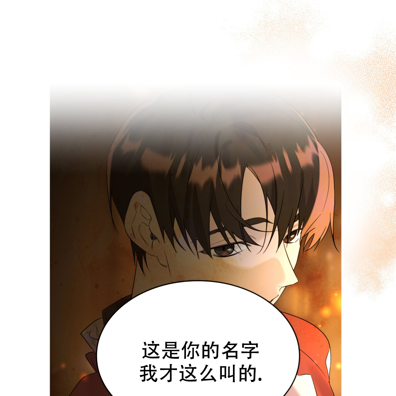 《给哀悼的你》漫画最新章节第9话免费下拉式在线观看章节第【173】张图片