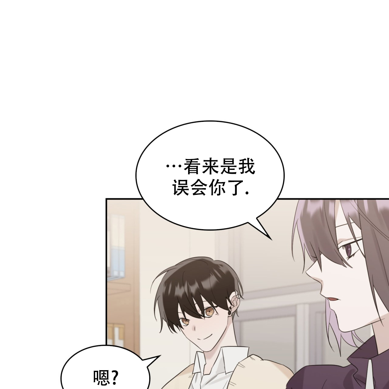 《给哀悼的你》漫画最新章节第10话免费下拉式在线观看章节第【39】张图片