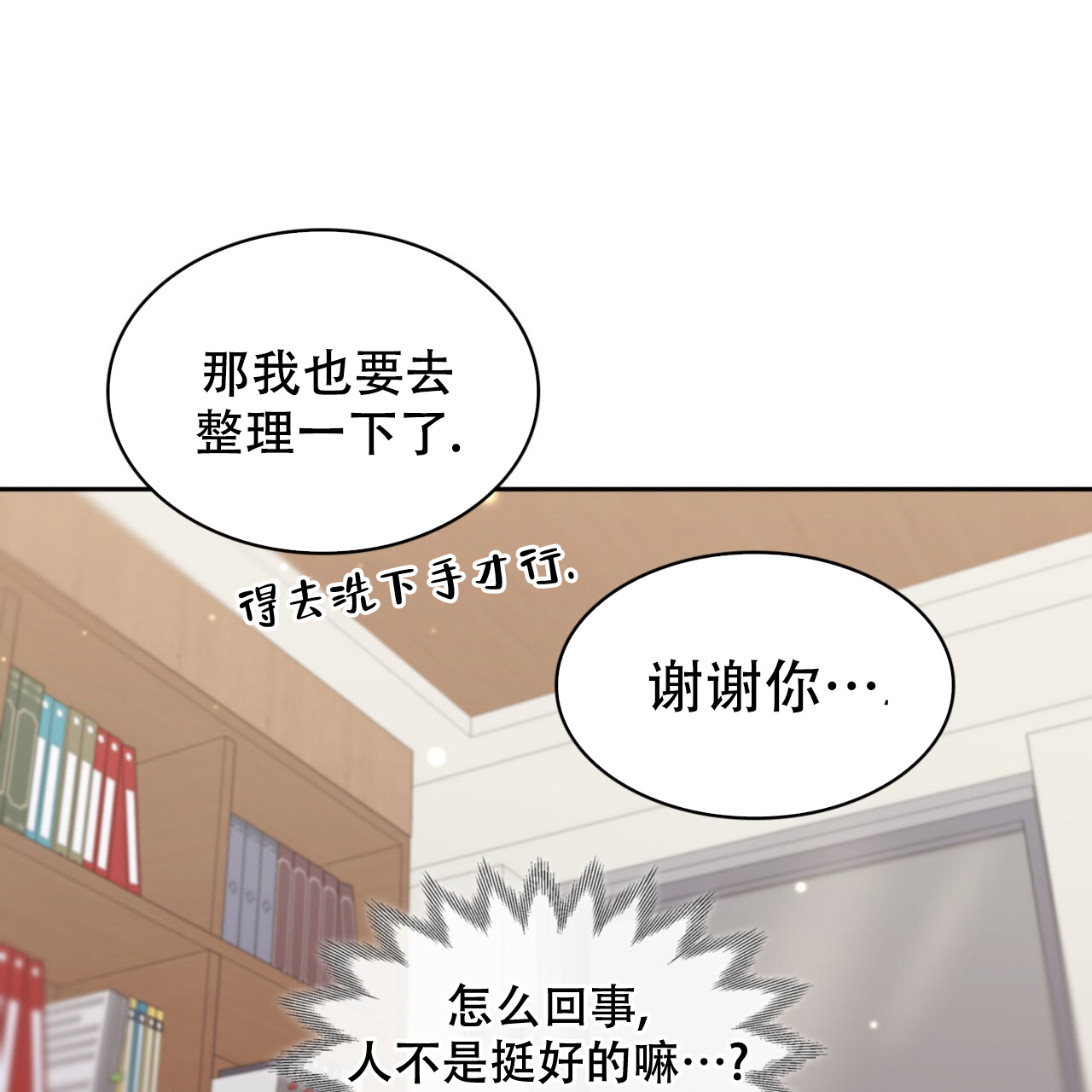 《给哀悼的你》漫画最新章节第11话免费下拉式在线观看章节第【87】张图片