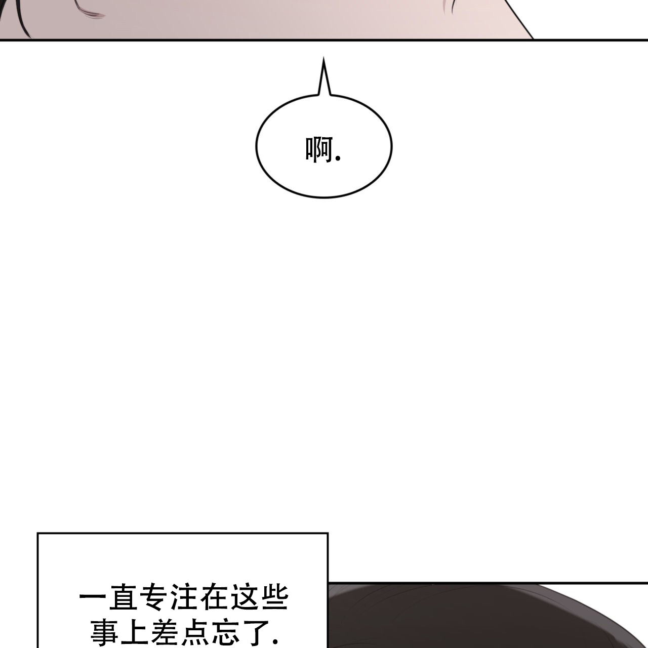 《给哀悼的你》漫画最新章节第2话免费下拉式在线观看章节第【173】张图片