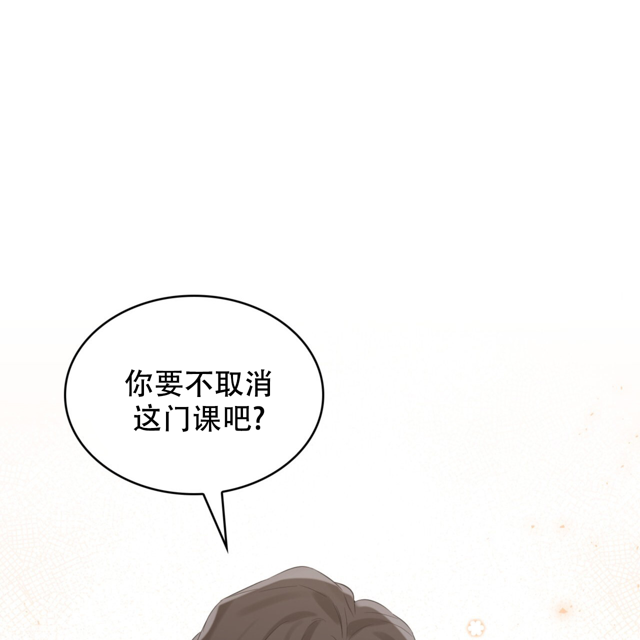 《给哀悼的你》漫画最新章节第9话免费下拉式在线观看章节第【93】张图片