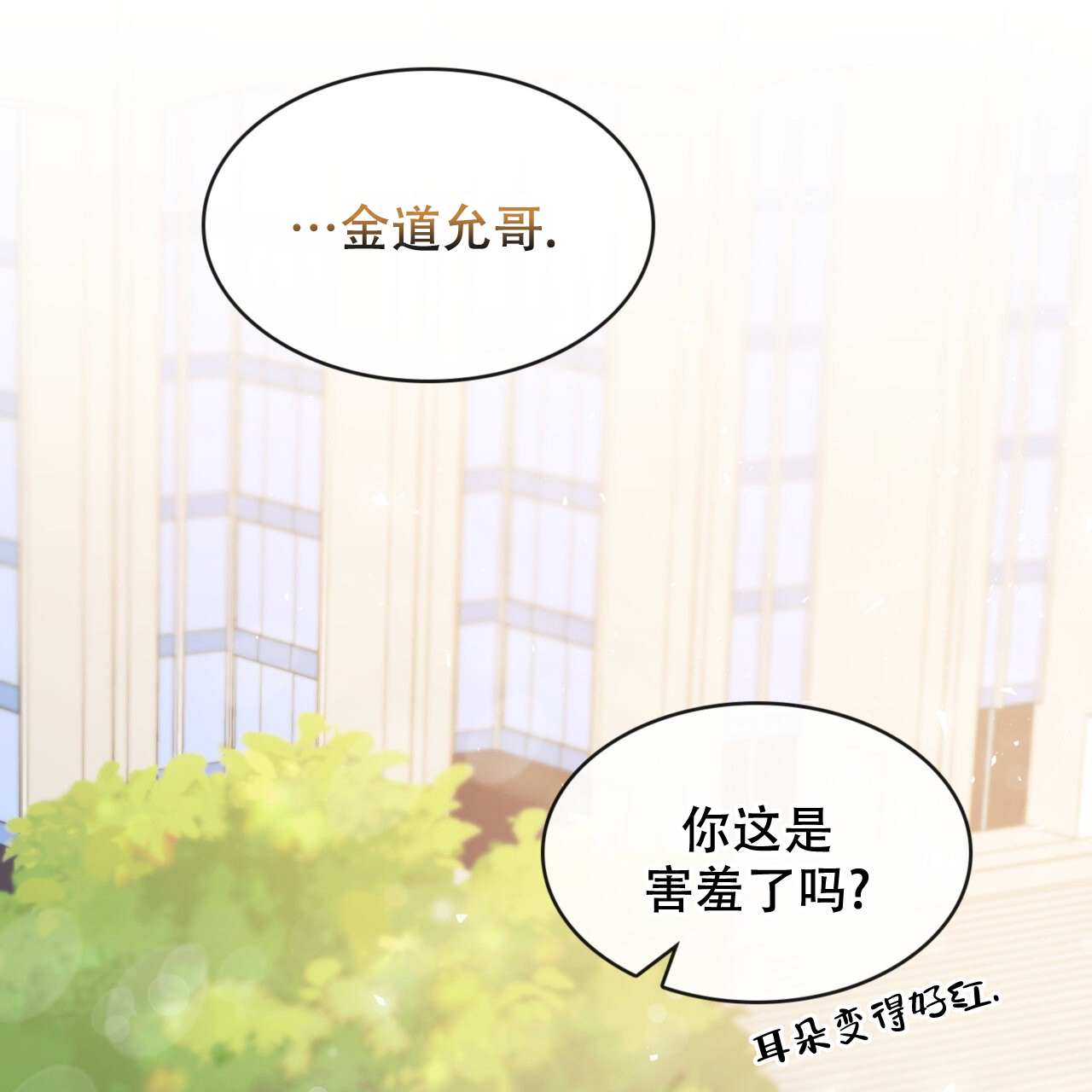 《给哀悼的你》漫画最新章节第5话免费下拉式在线观看章节第【141】张图片