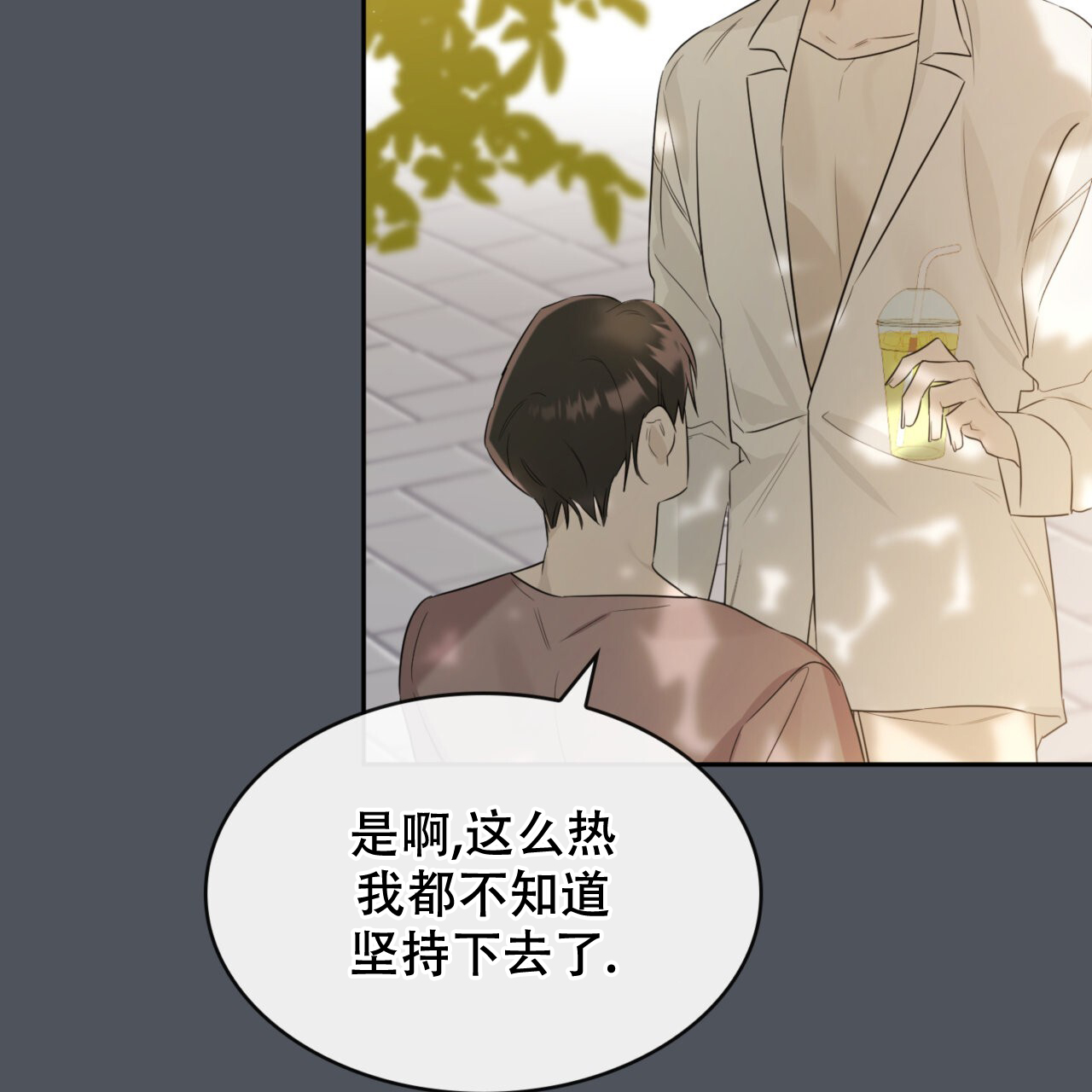 《给哀悼的你》漫画最新章节第5话免费下拉式在线观看章节第【33】张图片