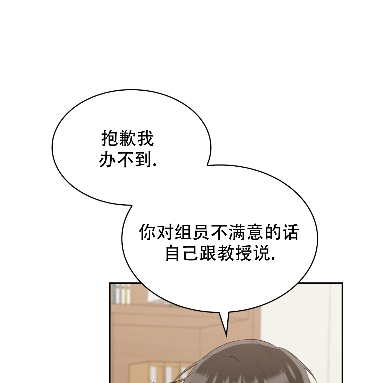 《给哀悼的你》漫画最新章节第9话免费下拉式在线观看章节第【105】张图片