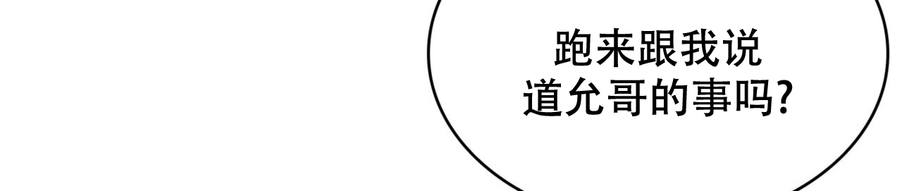 《给哀悼的你》漫画最新章节第8话免费下拉式在线观看章节第【187】张图片