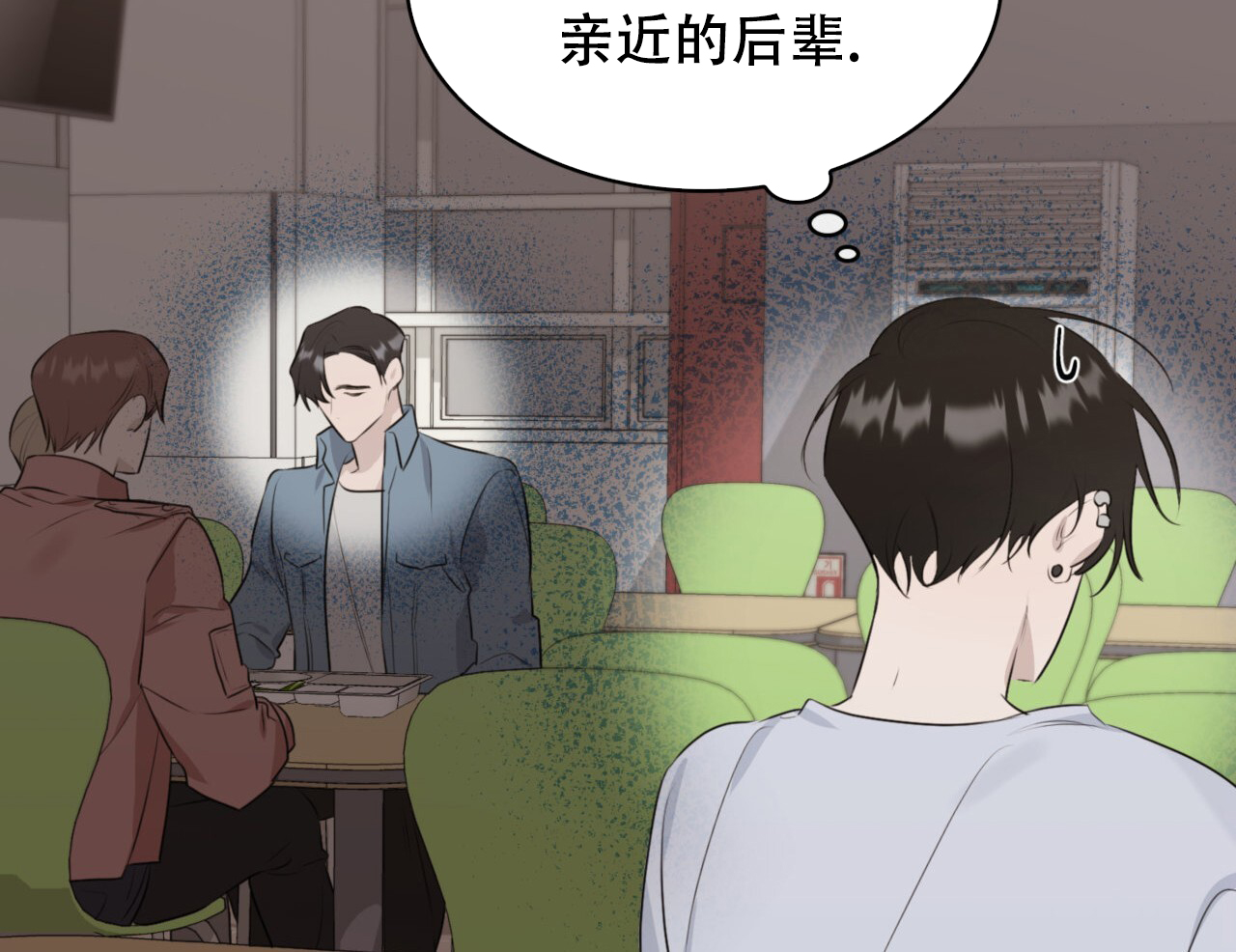 《给哀悼的你》漫画最新章节第3话免费下拉式在线观看章节第【29】张图片