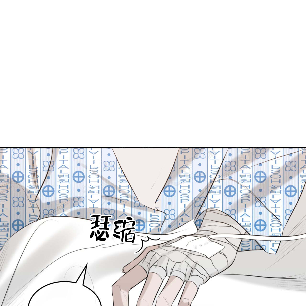 《给哀悼的你》漫画最新章节第1话免费下拉式在线观看章节第【181】张图片