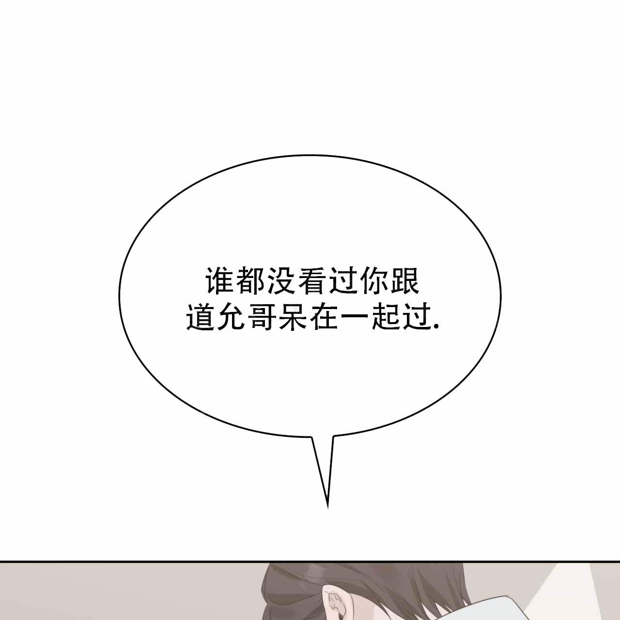 《给哀悼的你》漫画最新章节第7话免费下拉式在线观看章节第【217】张图片