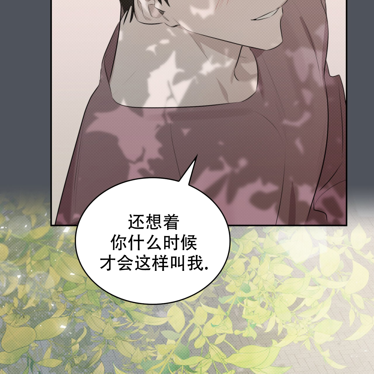 《给哀悼的你》漫画最新章节第2话免费下拉式在线观看章节第【149】张图片