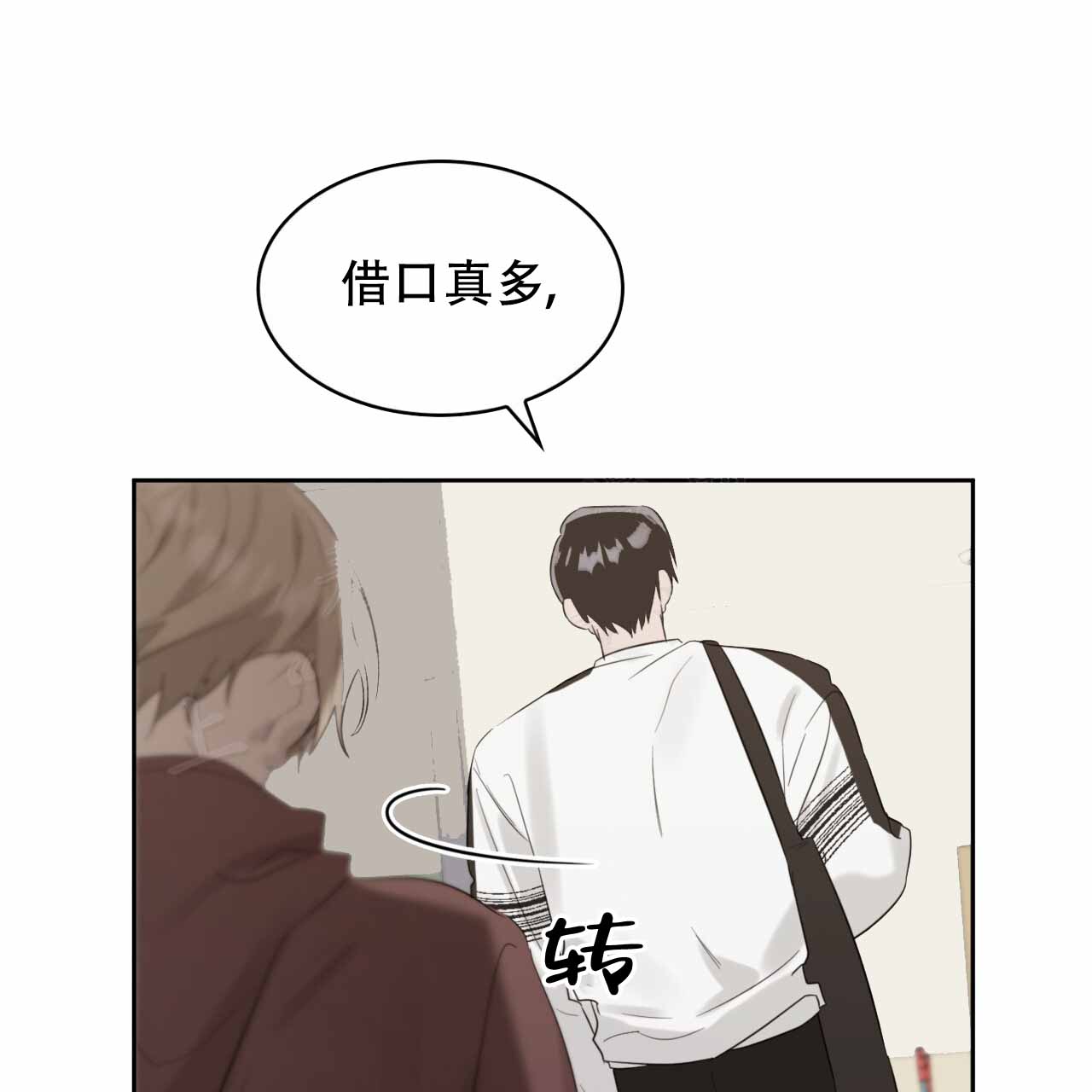 《给哀悼的你》漫画最新章节第11话免费下拉式在线观看章节第【121】张图片