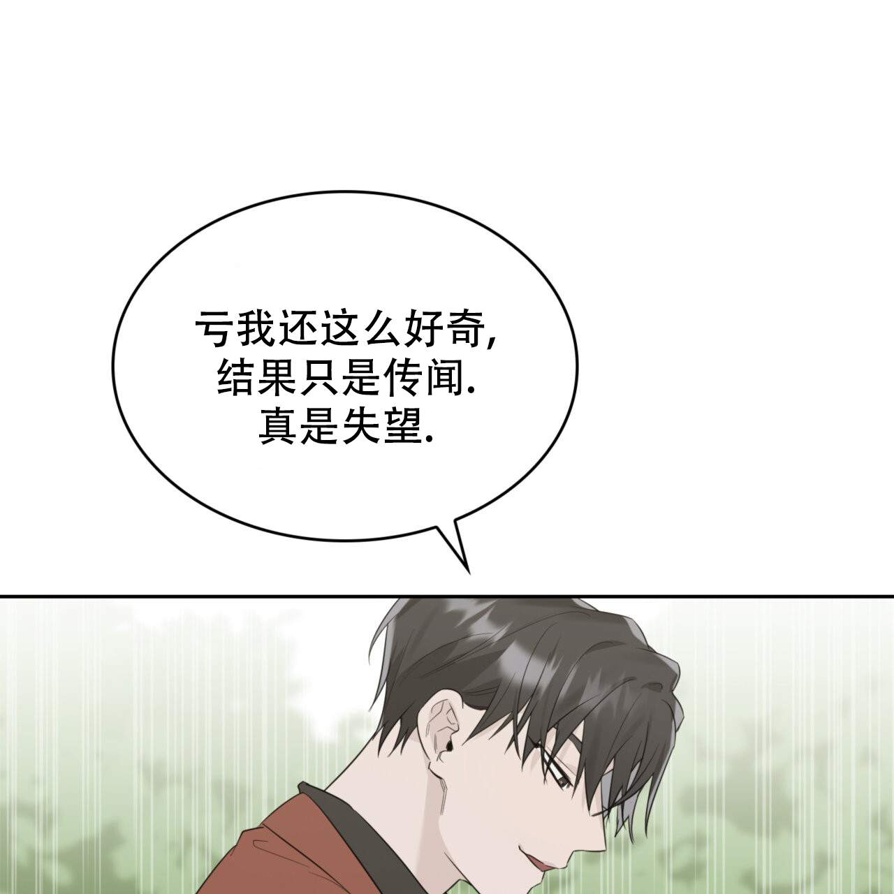 《给哀悼的你》漫画最新章节第13话免费下拉式在线观看章节第【69】张图片