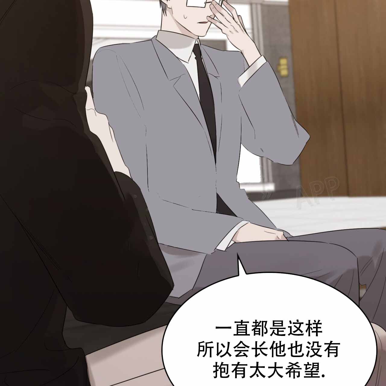 《给哀悼的你》漫画最新章节第13话免费下拉式在线观看章节第【157】张图片