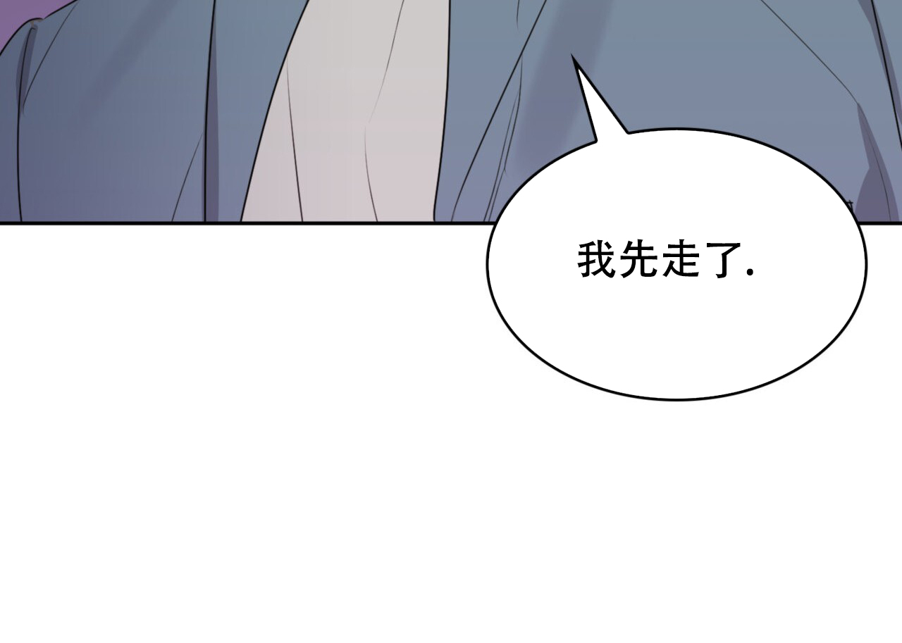 《给哀悼的你》漫画最新章节第3话免费下拉式在线观看章节第【135】张图片