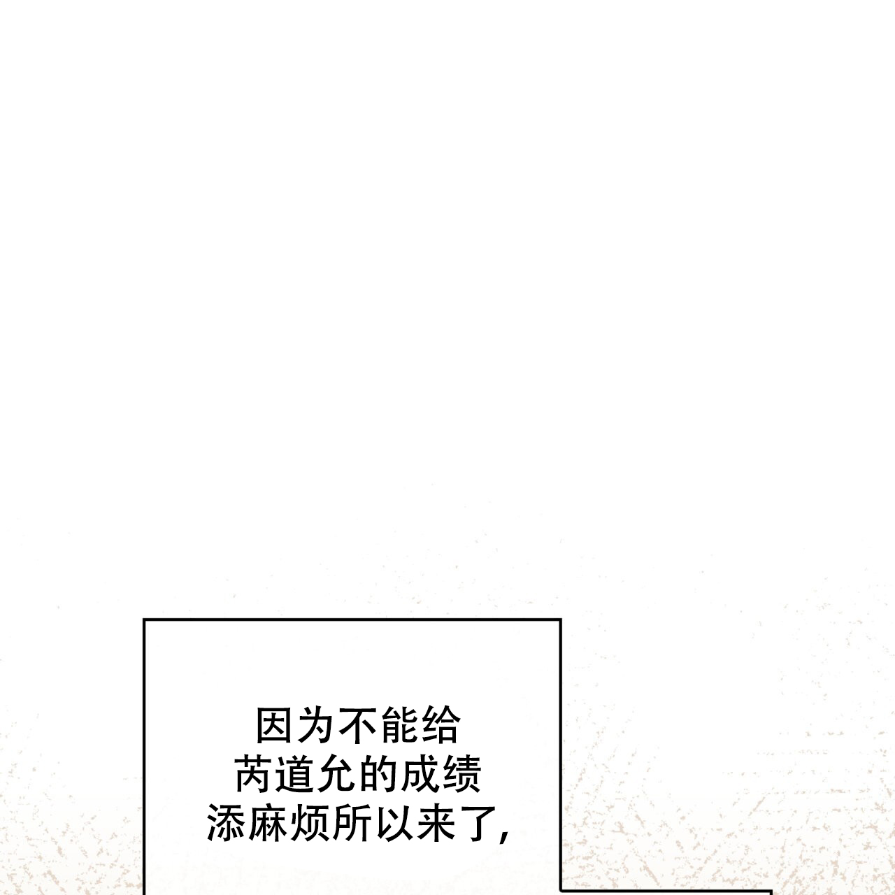 《给哀悼的你》漫画最新章节第2话免费下拉式在线观看章节第【27】张图片