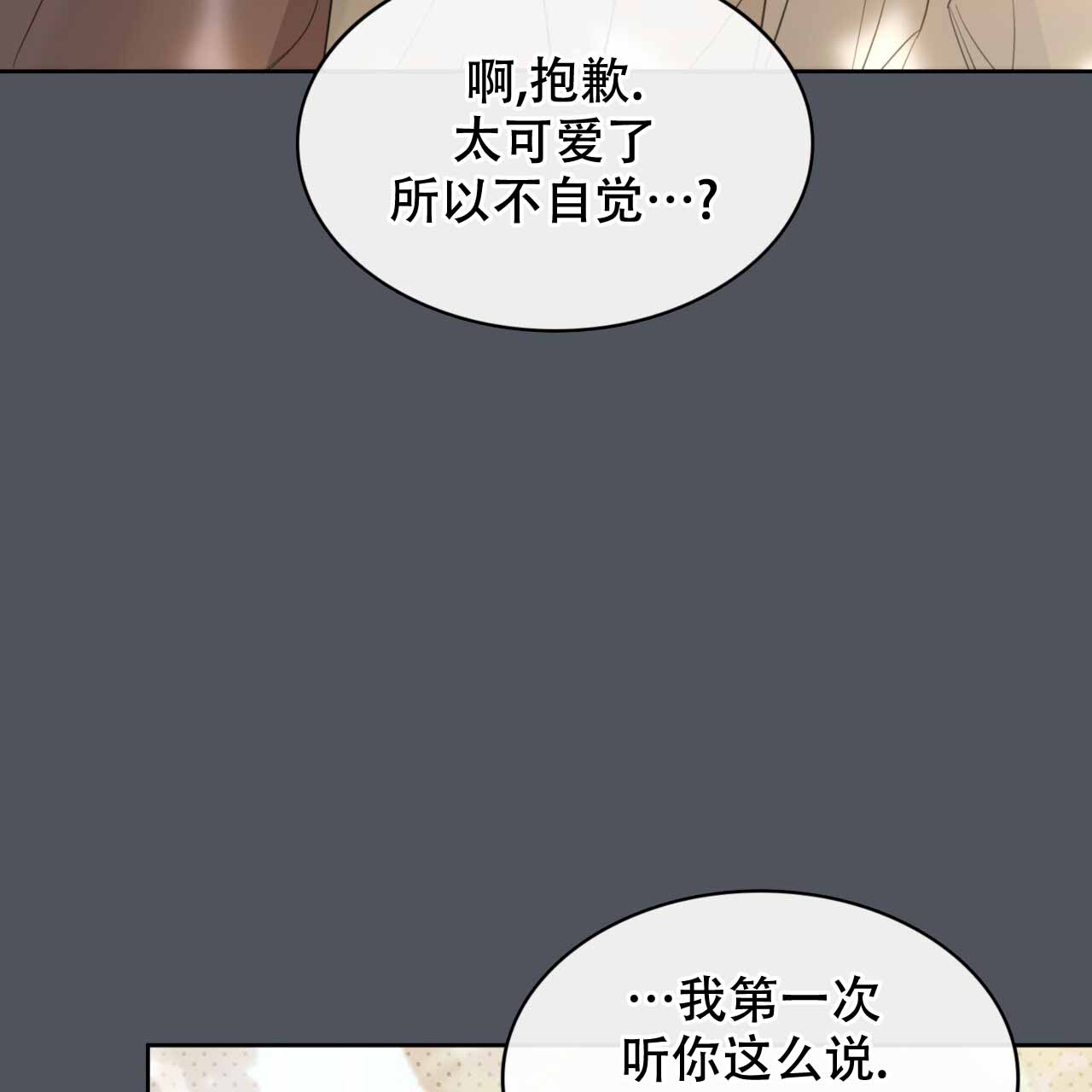 《给哀悼的你》漫画最新章节第5话免费下拉式在线观看章节第【103】张图片