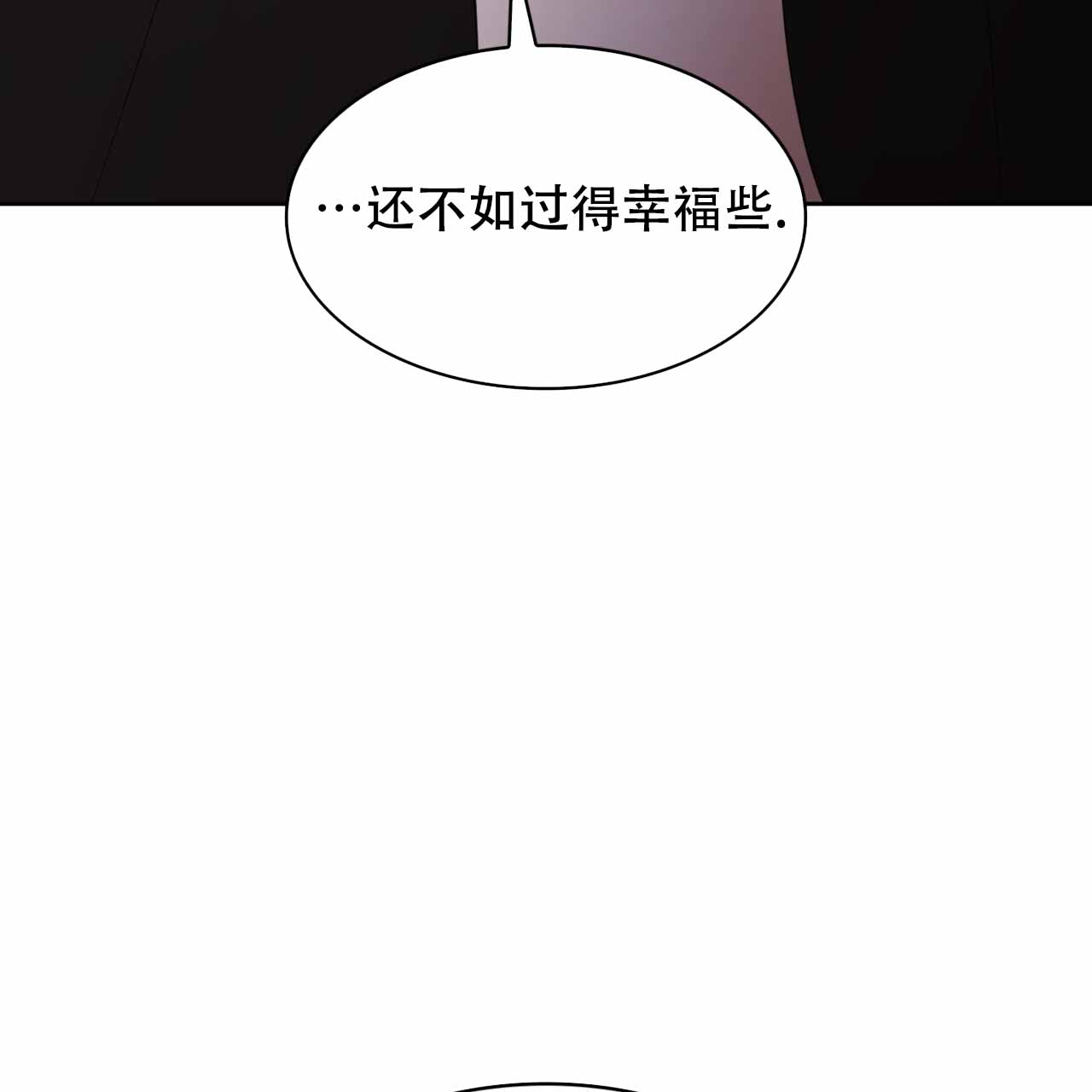 《给哀悼的你》漫画最新章节第16话免费下拉式在线观看章节第【157】张图片