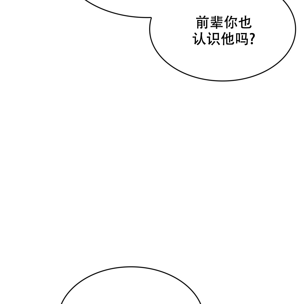 《给哀悼的你》漫画最新章节第3话免费下拉式在线观看章节第【107】张图片