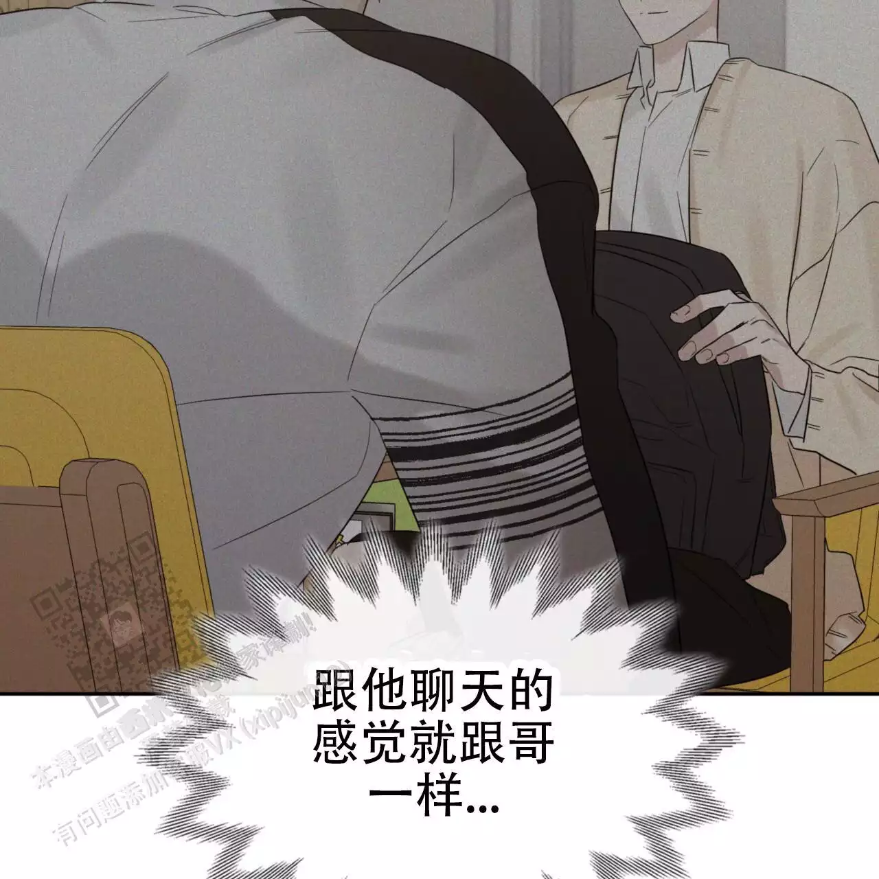 《给哀悼的你》漫画最新章节第17话免费下拉式在线观看章节第【71】张图片