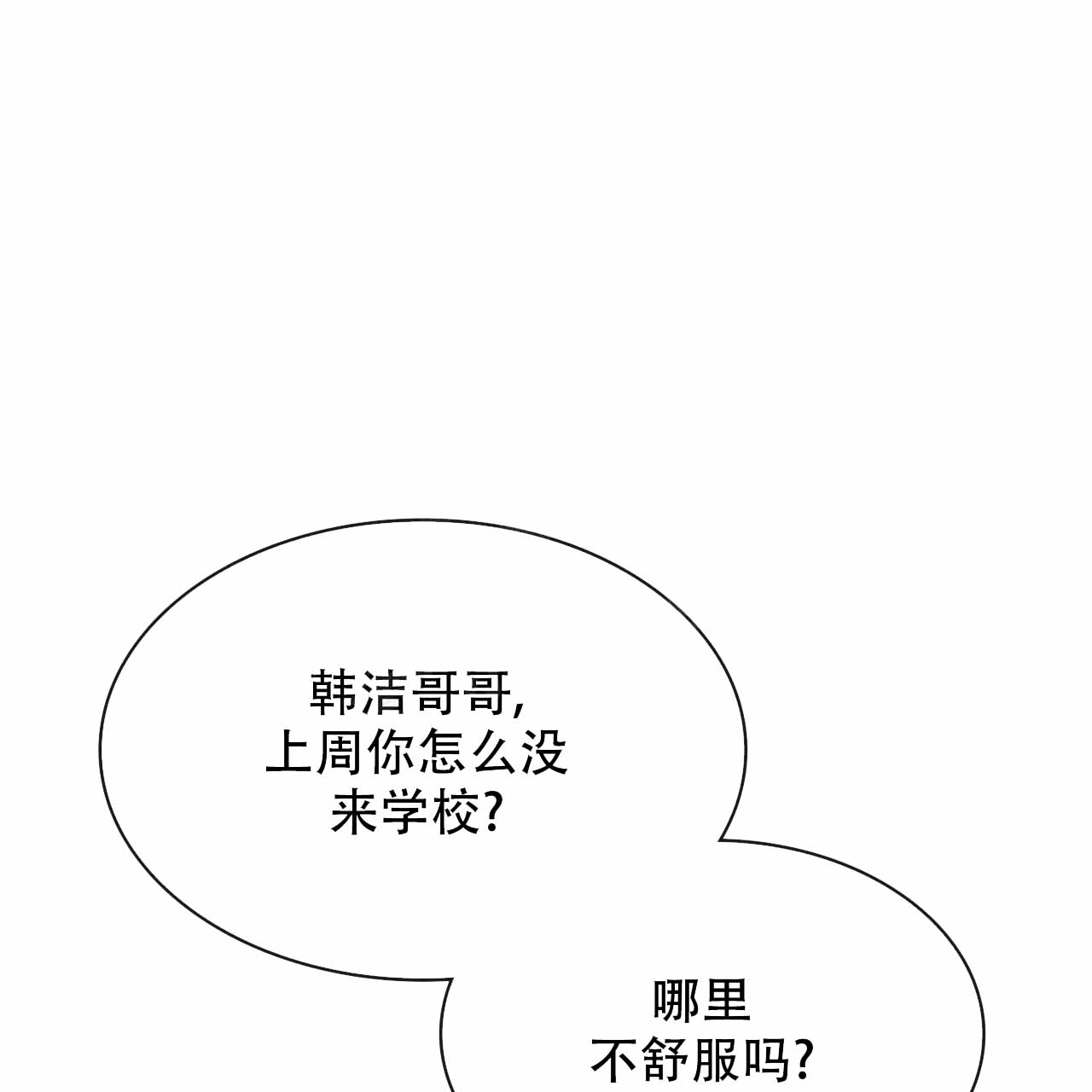 《给哀悼的你》漫画最新章节第3话免费下拉式在线观看章节第【67】张图片