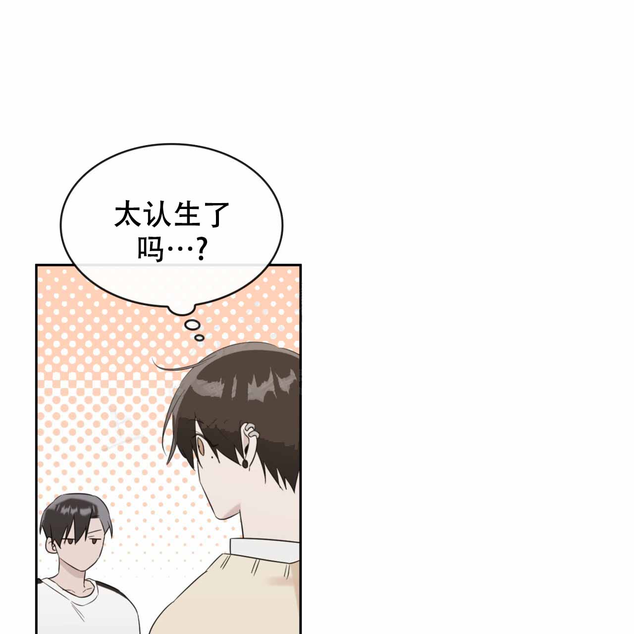 《给哀悼的你》漫画最新章节第9话免费下拉式在线观看章节第【157】张图片