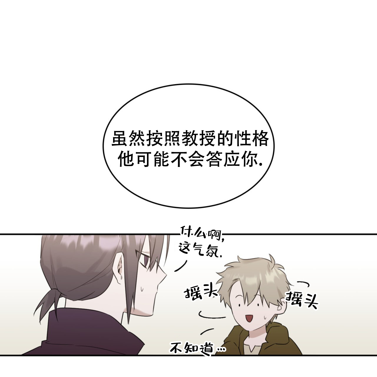 《给哀悼的你》漫画最新章节第9话免费下拉式在线观看章节第【111】张图片