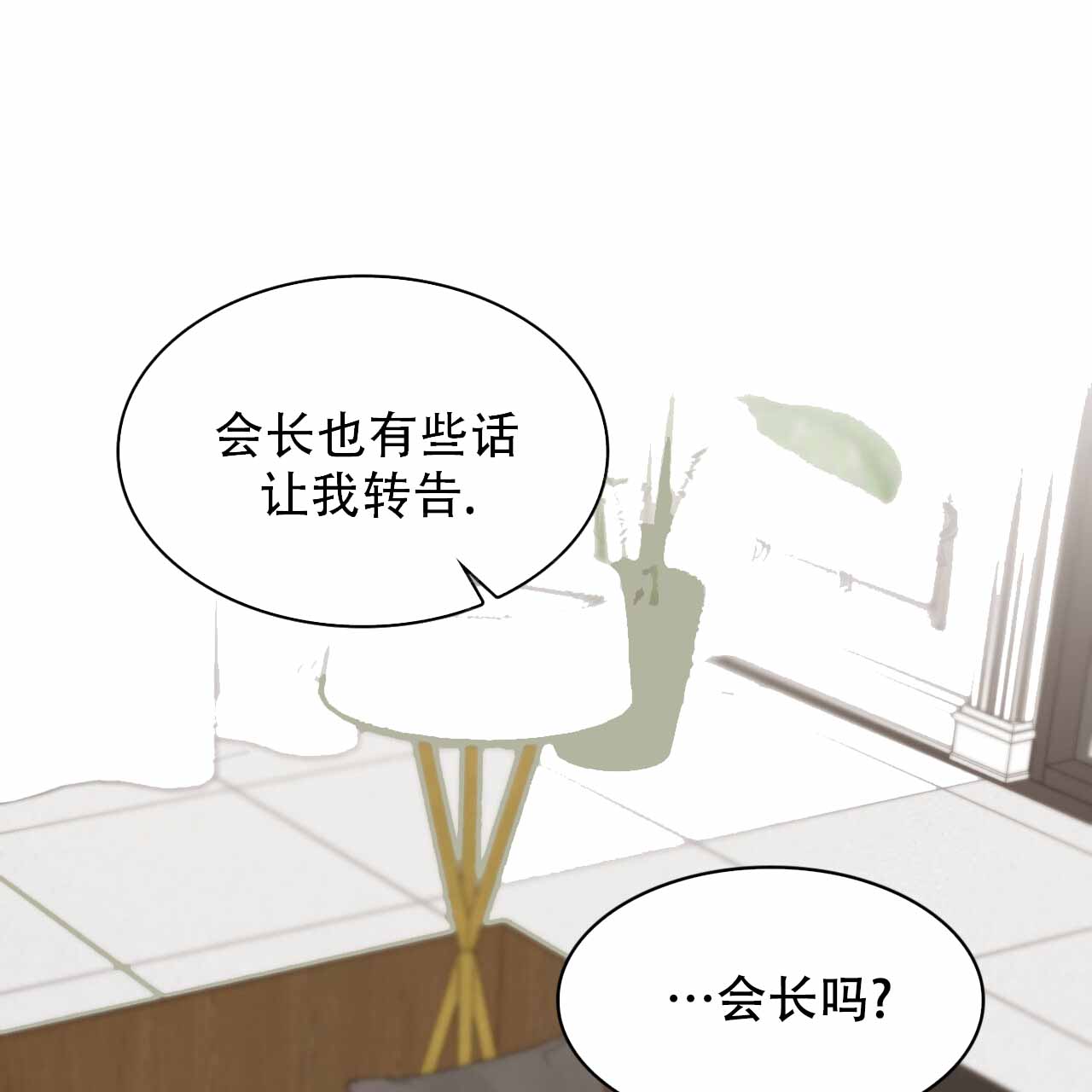 《给哀悼的你》漫画最新章节第13话免费下拉式在线观看章节第【127】张图片