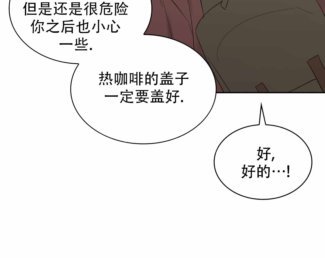 《给哀悼的你》漫画最新章节第11话免费下拉式在线观看章节第【85】张图片