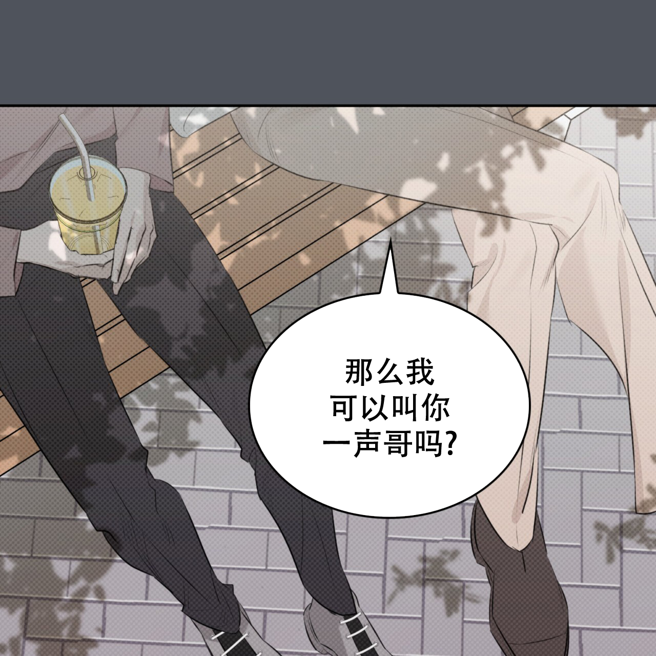 《给哀悼的你》漫画最新章节第2话免费下拉式在线观看章节第【143】张图片