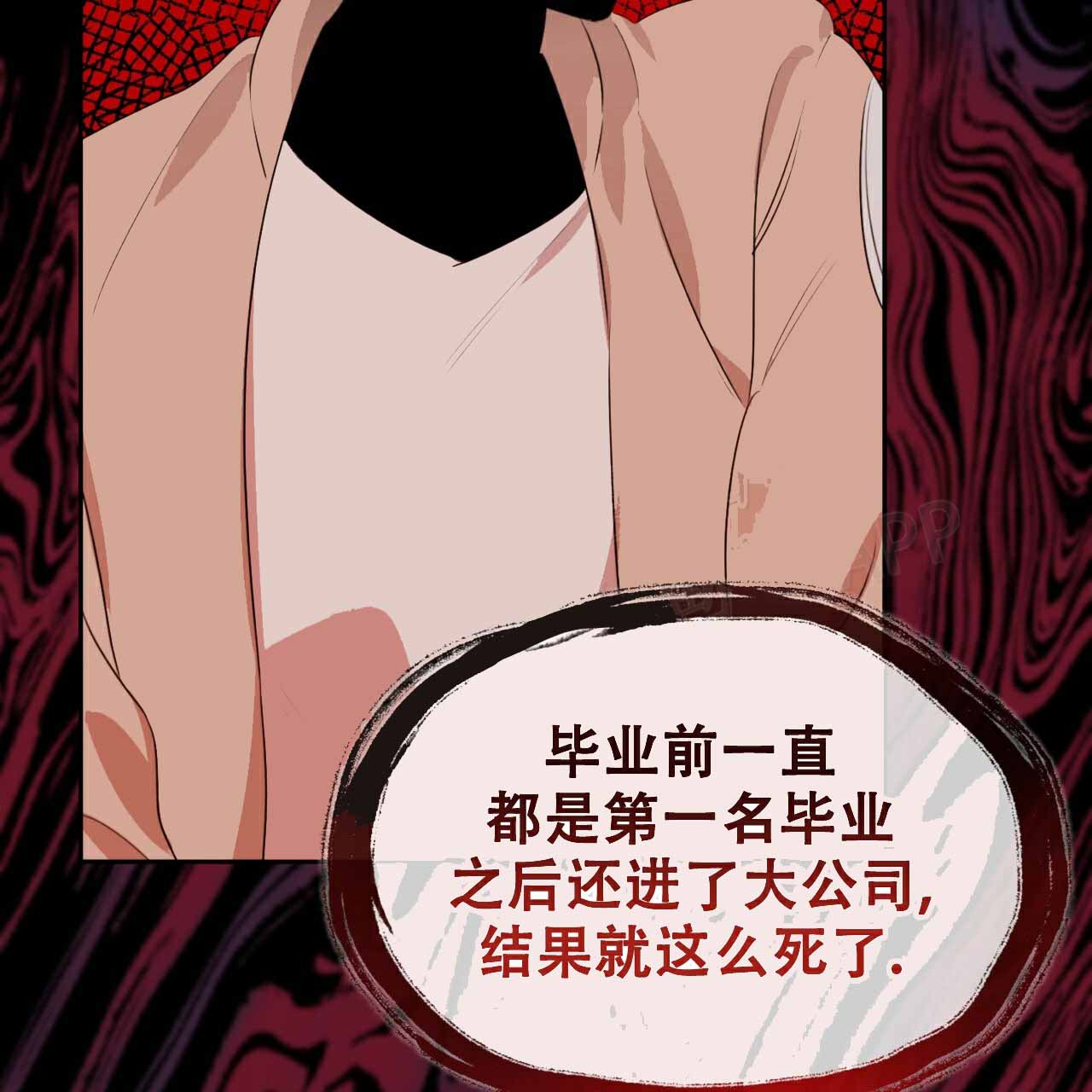 《给哀悼的你》漫画最新章节第3话免费下拉式在线观看章节第【187】张图片