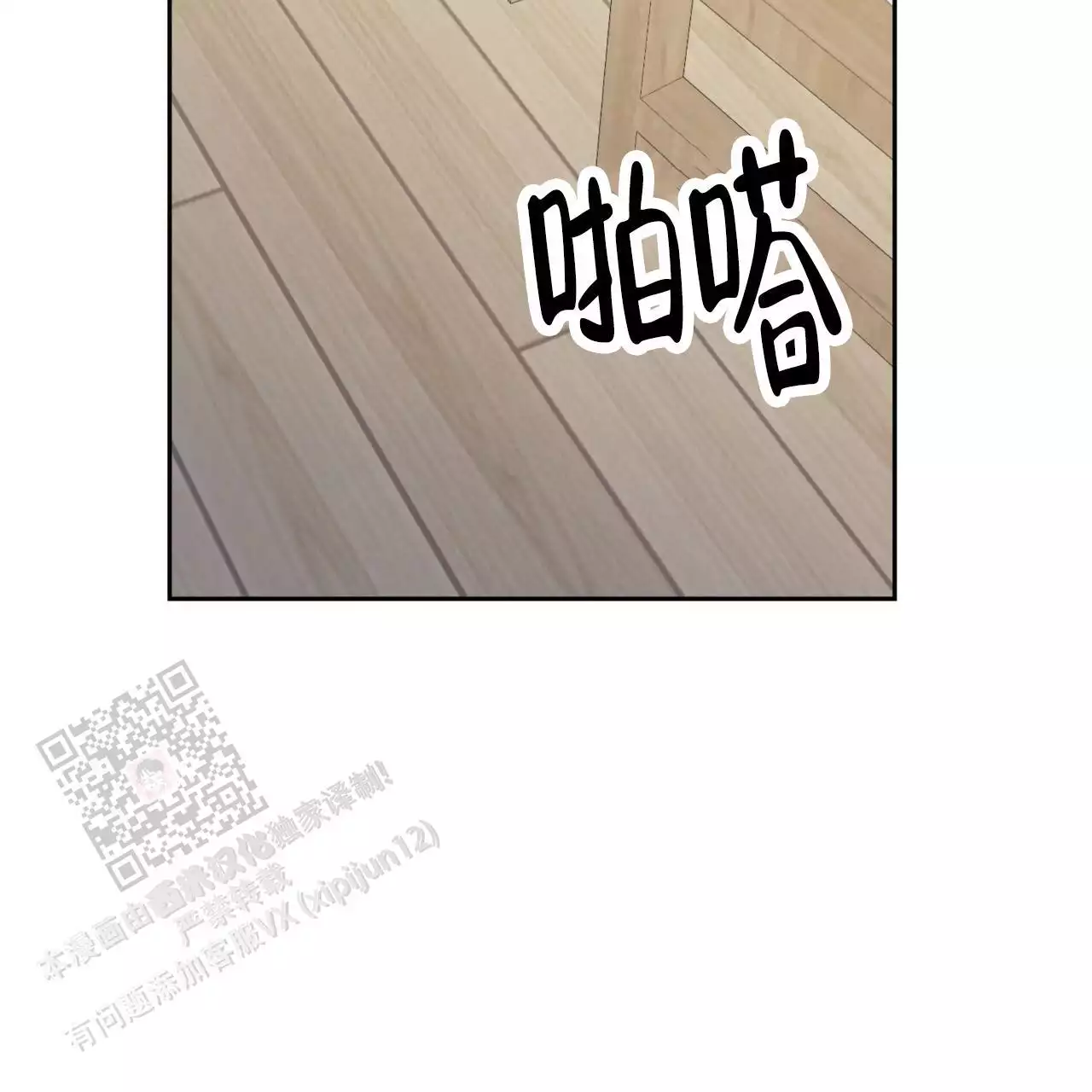 《给哀悼的你》漫画最新章节第17话免费下拉式在线观看章节第【89】张图片