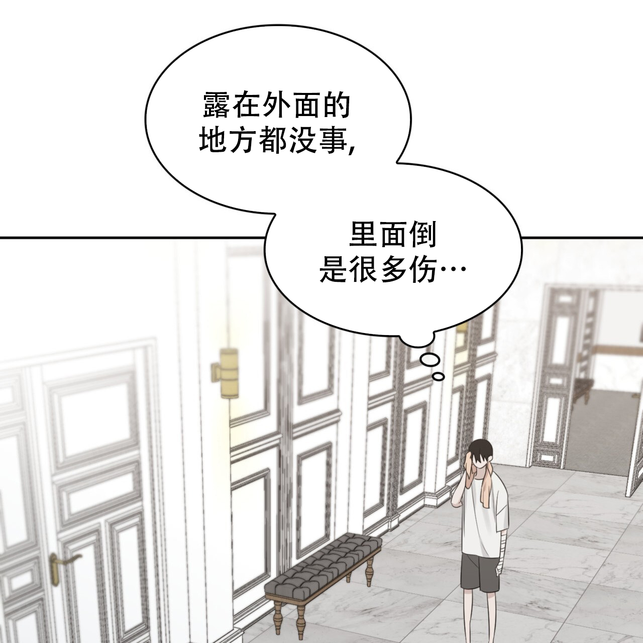 《给哀悼的你》漫画最新章节第7话免费下拉式在线观看章节第【41】张图片